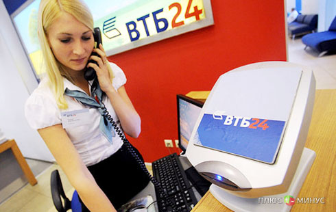 «ВТБ 24» внедряет новую стратегию «ВТБ 24» внедряет новую стратегию