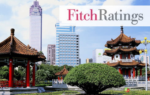 Fitch признало экономику Тайваня образцовой