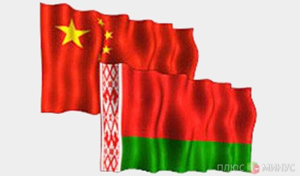 Китайцы «атакуют» Белоруссию