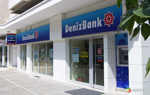 Турецкий регулятор позволил россиянам купить DenizBank Турецкий регулятор позволил россиянам купить DenizBank
