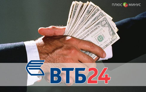 Миллионеры обеспечили «ВТБ 24» солидными вкладами
