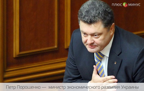 За 10 лет Украина намерена вырваться в лидеры мировой экономики За 10 лет Украина намерена вырваться в лидеры мировой экономики