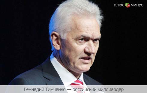 Нефть стала яблоком раздора между Gunvor и «Роснефтью» Нефть стала яблоком раздора между Gunvor и «Роснефтью»