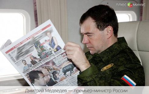 Правительство России берет СМИ под контроль Правительство России берет СМИ под контроль