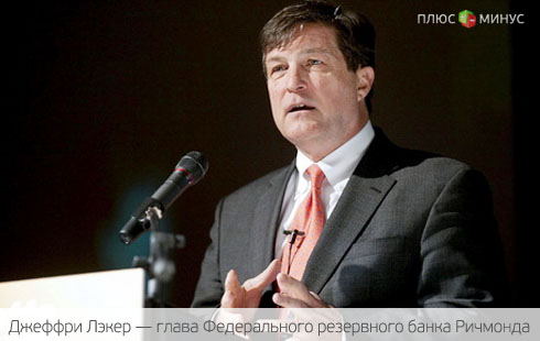 Американские банкиры сомневаются в эффективности политики ФРС Американские банкиры сомневаются в эффективности политики ФРС