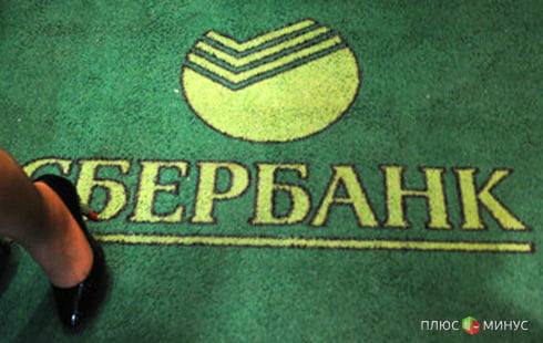 Первый блин комом: акции Сбербанка упали ниже цены размещения Первый блин комом: акции Сбербанка упали ниже цены размещения