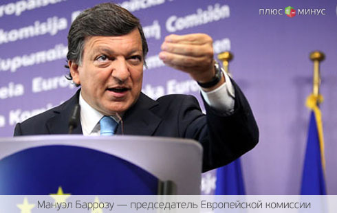 Председатель Еврокомиссии идет в народ Председатель Еврокомиссии идет в народ