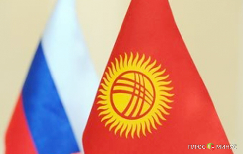 Россия простила Киргизии 500 млн долларов