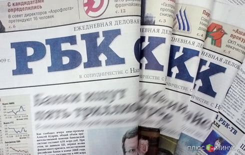 Российский регулятор накажет манипуляторов акциями РБК Российский регулятор накажет манипуляторов акциями РБК