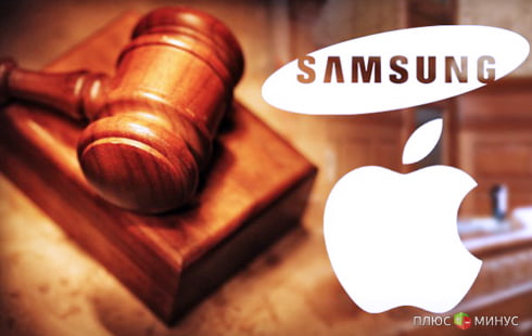 Apple требует от Samsung еще 707 млн долларов