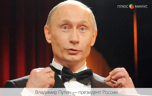 Путин сделает скидки добытчикам трудноизвлекаемой нефти Путин сделает скидки добытчикам трудноизвлекаемой нефти