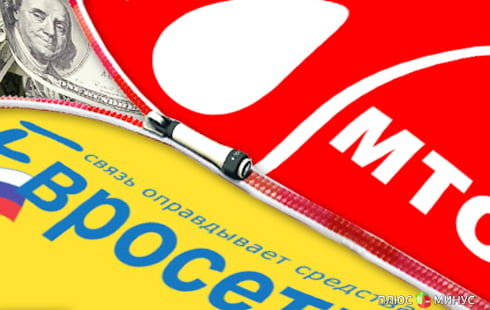 «Евросеть» пересмотрит контракт с МТС «Евросеть» пересмотрит контракт с МТС