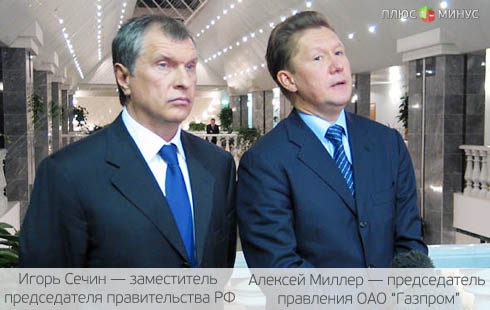 Ради шельфа «Газпром» и «Роснефть» объединятся Ради шельфа «Газпром» и «Роснефть» объединятся