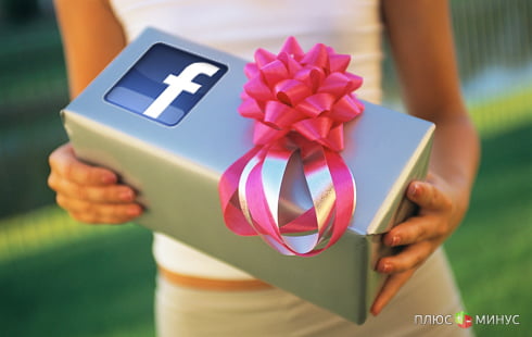 На подарках Facebook заработает 872 млн долларов