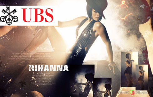 «Рианна» помогала трейдеру скрывать убытки банка UBS «Рианна» помогала трейдеру скрывать убытки банка UBS