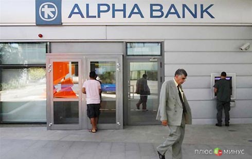 Греческий Alpha Bank — единственный претендент на покупку «дочки» Credit Agricole