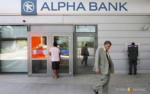 Греческий Alpha Bank — единственный претендент на покупку «дочки» Credit Agricole Греческий Alpha Bank — единственный претендент на покупку «дочки» Credit Agricole
