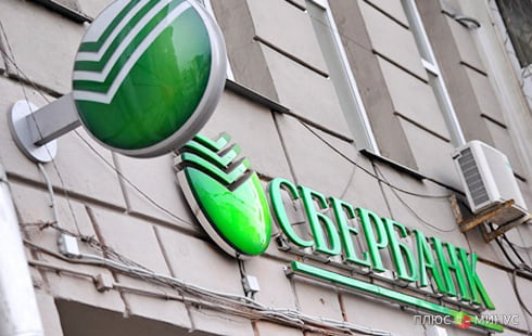 Сотни миллионов долларов от продажи акций Сбербанка пройдут мимо Москвы Сотни миллионов долларов от продажи акций Сбербанка пройдут мимо Москвы