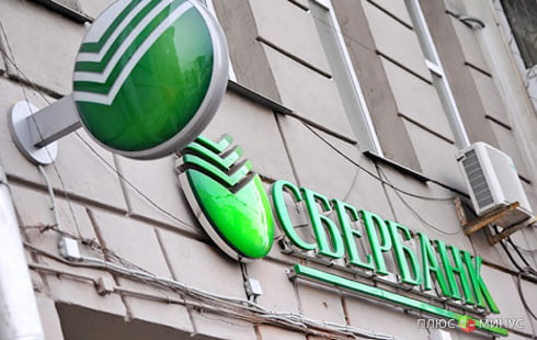Сотни миллионов долларов от продажи акций Сбербанка пройдут мимо Москвы