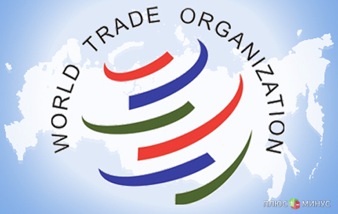 ВТО модернизирует российскую экономику