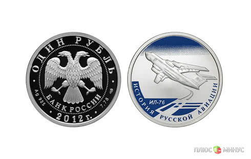 Банк России выпустил памятные монеты из драгметаллов