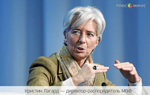 МВФ усмиряет Китай и Японию МВФ усмиряет Китай и Японию