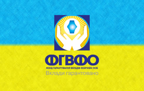 Правительство Украины возродит доверие к банкам Правительство Украины возродит доверие к банкам