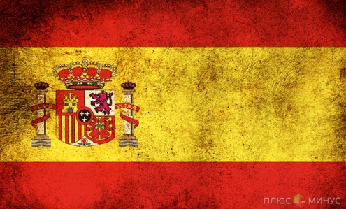 Испания отказалась от подачек ФРГ
