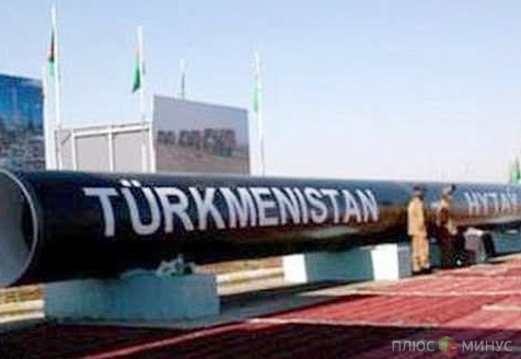 Индия будет получать газ из Туркмении