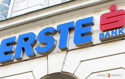 Австрийский Erste Bank попрощался с Украиной
