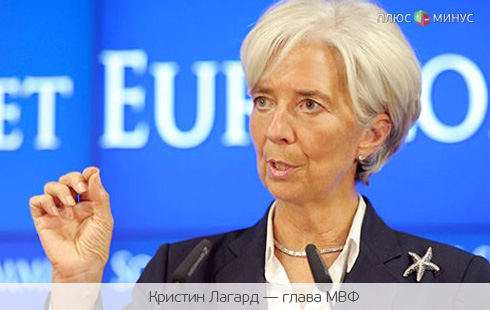 Глава МВФ выдвинула ультиматум Египту