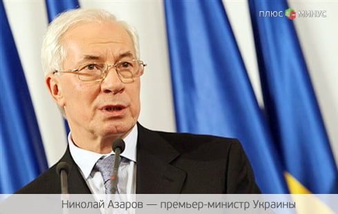 Россия заманивает Украину в Таможенный союз Россия заманивает Украину в Таможенный союз