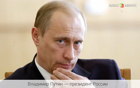 Мегарегулятор от Путина Мегарегулятор от Путина