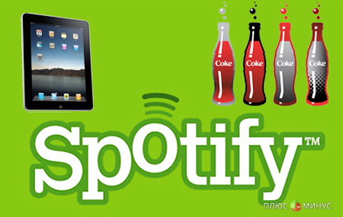 Coca-Cola вольется в музыкальный сервис Spotify