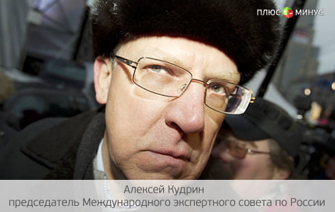 Кудрин поделился с Медведевым «рецептами долголетия» экономики России