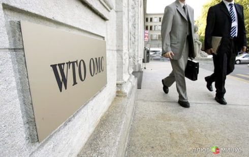 Пропуск в ВТО обойдется России в 75 млрд долларов