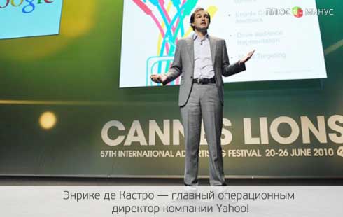 Yahoo! перекупает директоров у Google Yahoo! перекупает директоров у Google