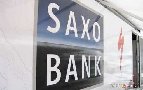 Saxo Bank предложил Швеции путь спасения