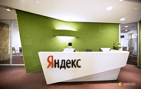 «Яндекс» превращает сотрудников в миллионеров