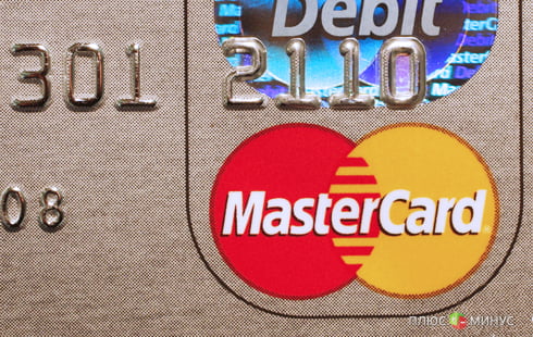 MasterCard раскрыл карты