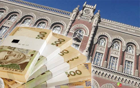 Нацбанк оживит экономику Украины