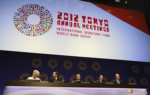 Всемирный банк и МВФ откладывают «конец света»