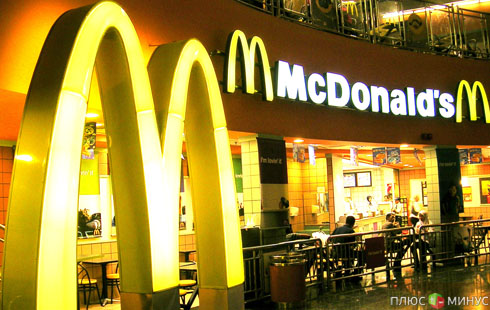 McDonald's огорчил инвесторов McDonald's огорчил инвесторов