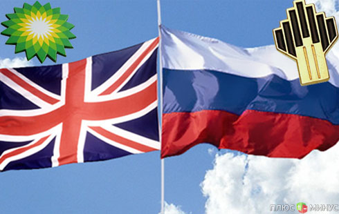 Свершилось! «Роснефть» выкупила 100% акций ТНК-BP Свершилось! «Роснефть» выкупила 100% акций ТНК-BP