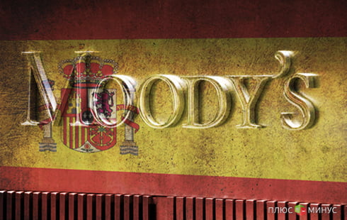 Moody's нанесло удар по Испании Moody's нанесло удар по Испании