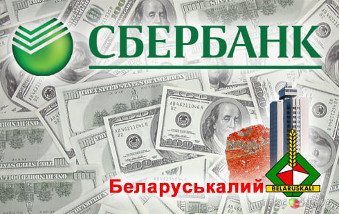 Сбербанк спас белорусское предприятие Сбербанк спас белорусское предприятие