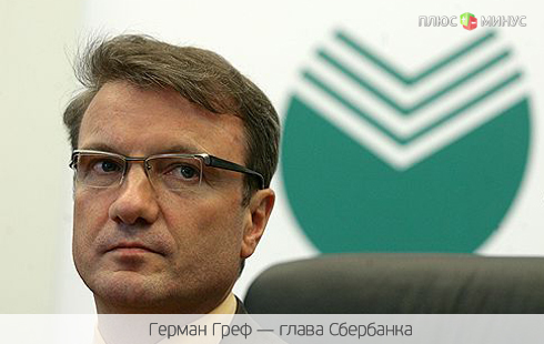 Банки бьют по российской экономике Банки бьют по российской экономике