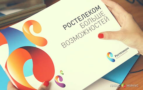 Ссора с правительством вышла «Ростелекому» боком Ссора с правительством вышла «Ростелекому» боком