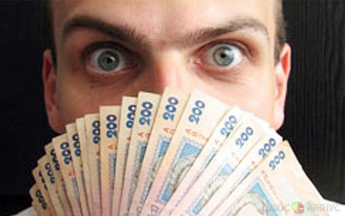 Богатые украинцы пополнят бюджет страны на 500 миллионов гривен