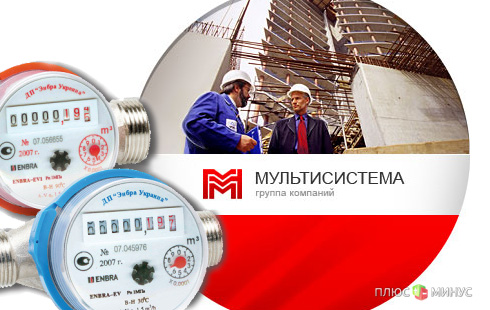 «Мультисистема» проведет первое IPO в коммунальной сфере «Мультисистема» проведет первое IPO в коммунальной сфере